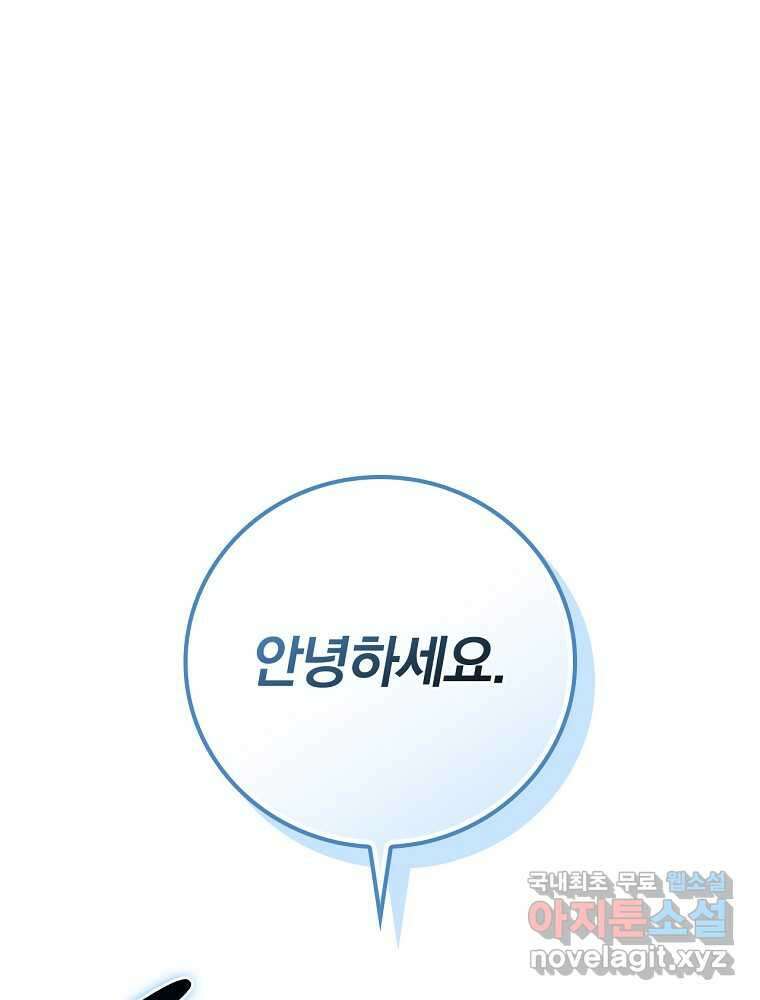 BJ대마도사 109화 1