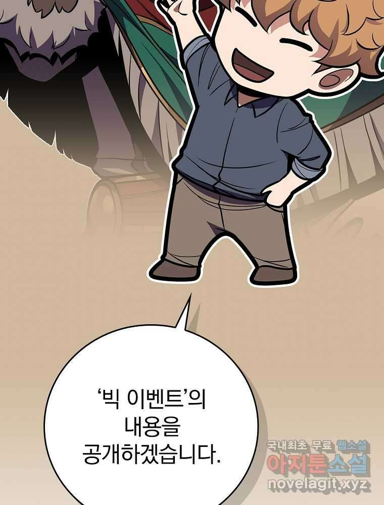 BJ대마도사 109화 5