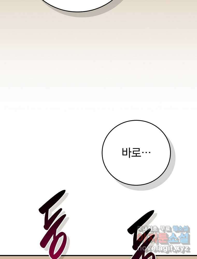 BJ대마도사 109화 6