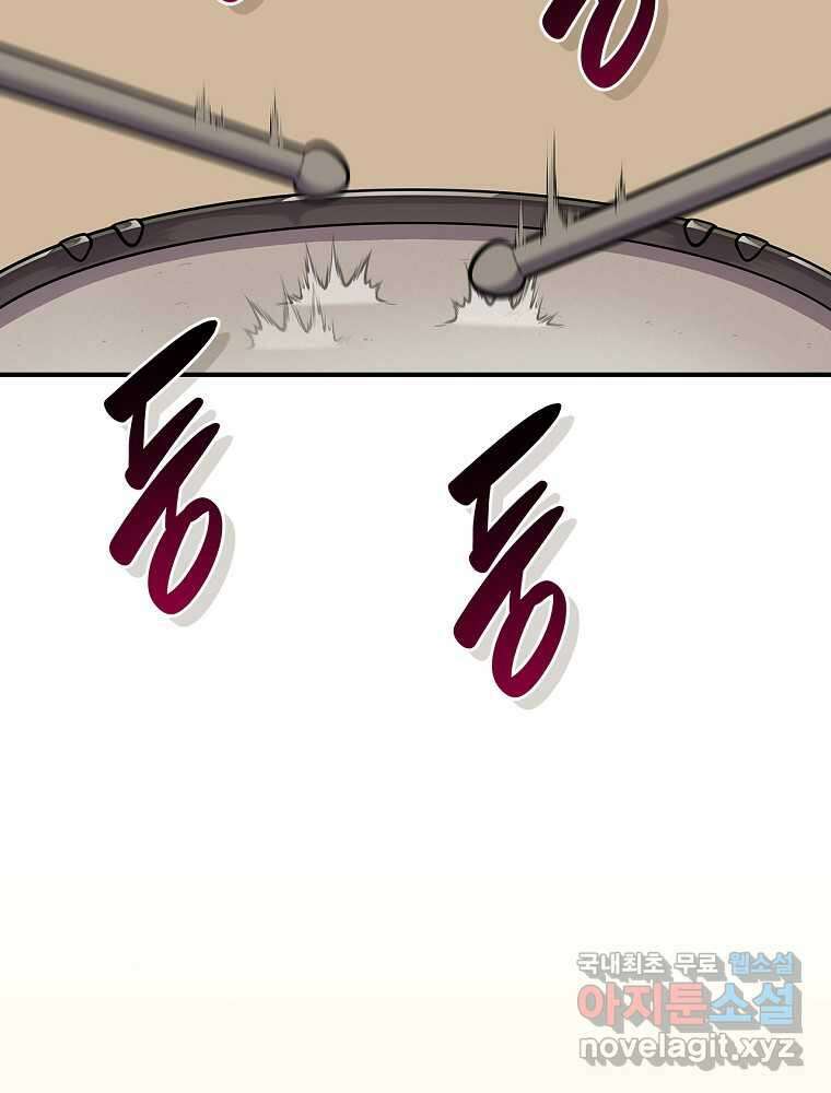 BJ대마도사 109화 7