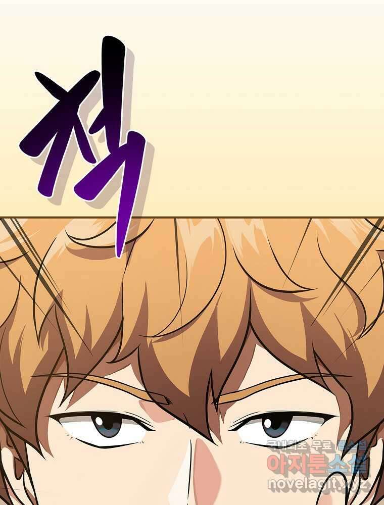 BJ대마도사 109화 8