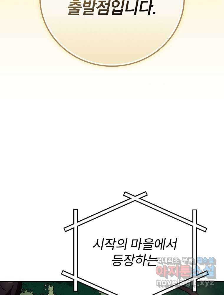BJ대마도사 109화 10