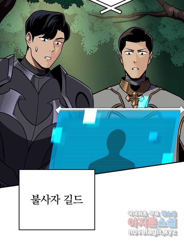 BJ대마도사 109화 11