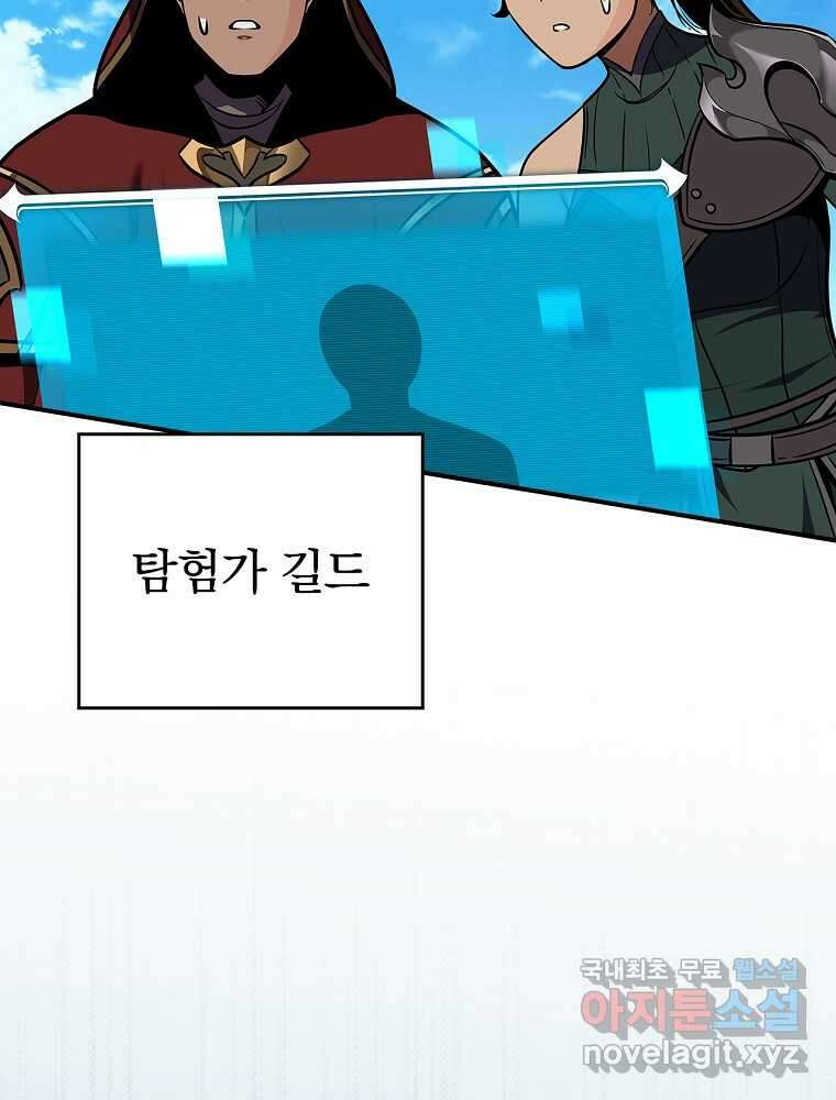 BJ대마도사 109화 13