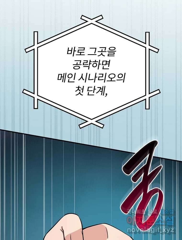 BJ대마도사 109화 14