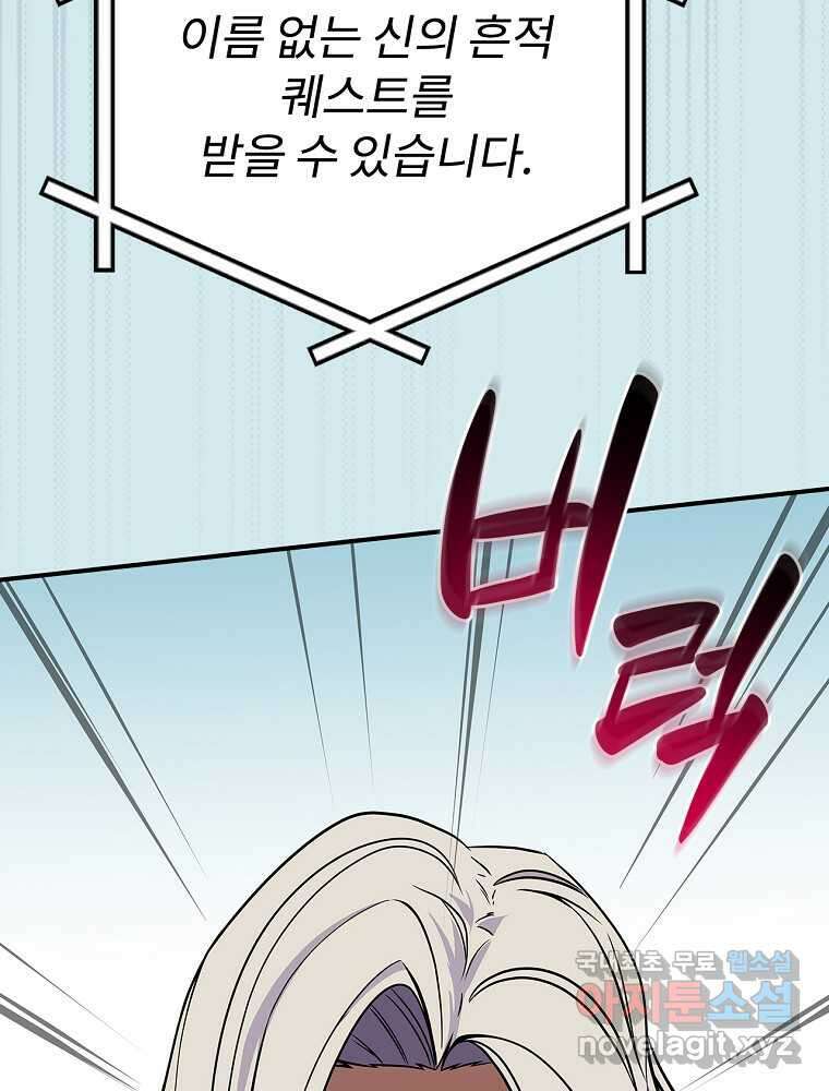 BJ대마도사 109화 16