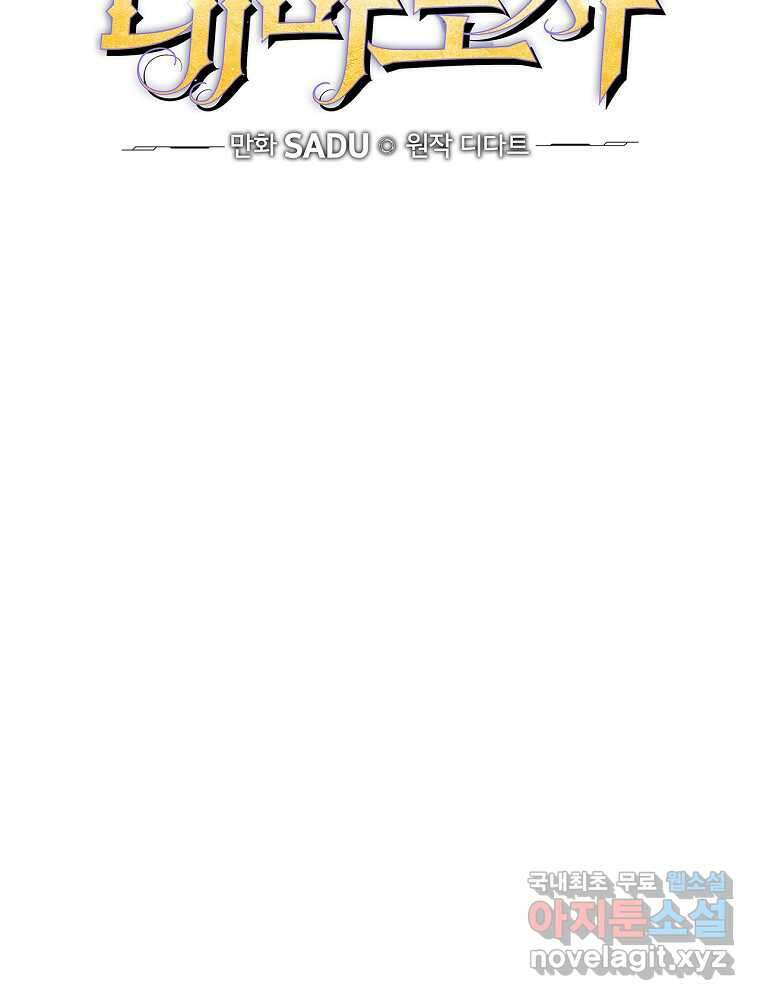 BJ대마도사 109화 20