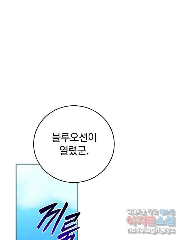 BJ대마도사 109화 21