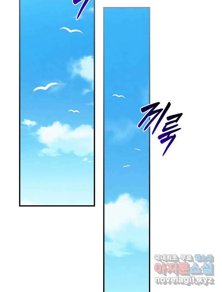 BJ대마도사 109화 22