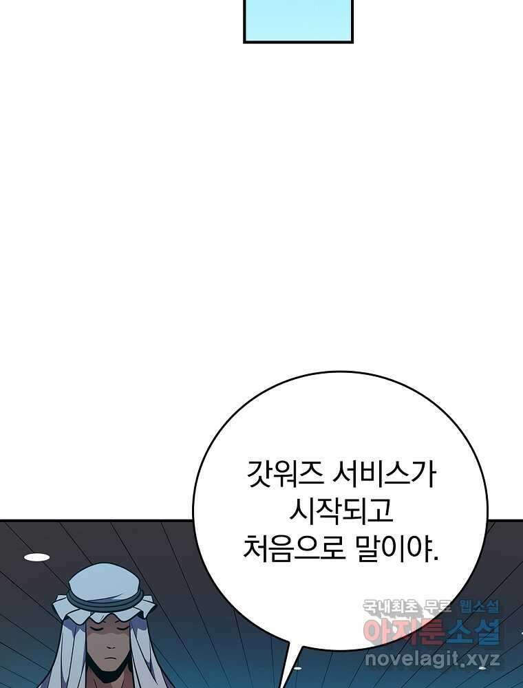 BJ대마도사 109화 23