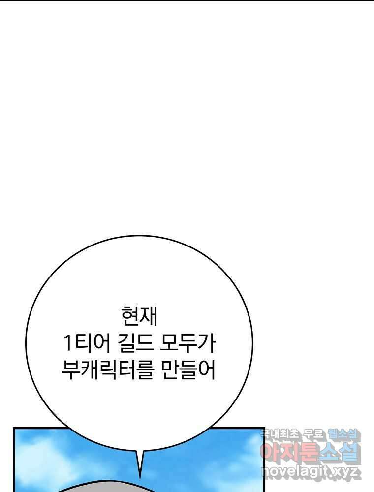 BJ대마도사 109화 25