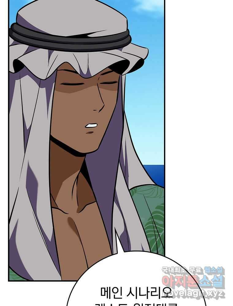 BJ대마도사 109화 26