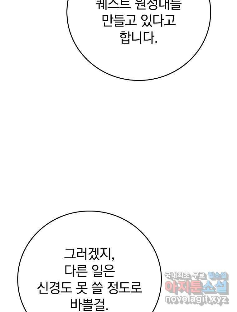 BJ대마도사 109화 27