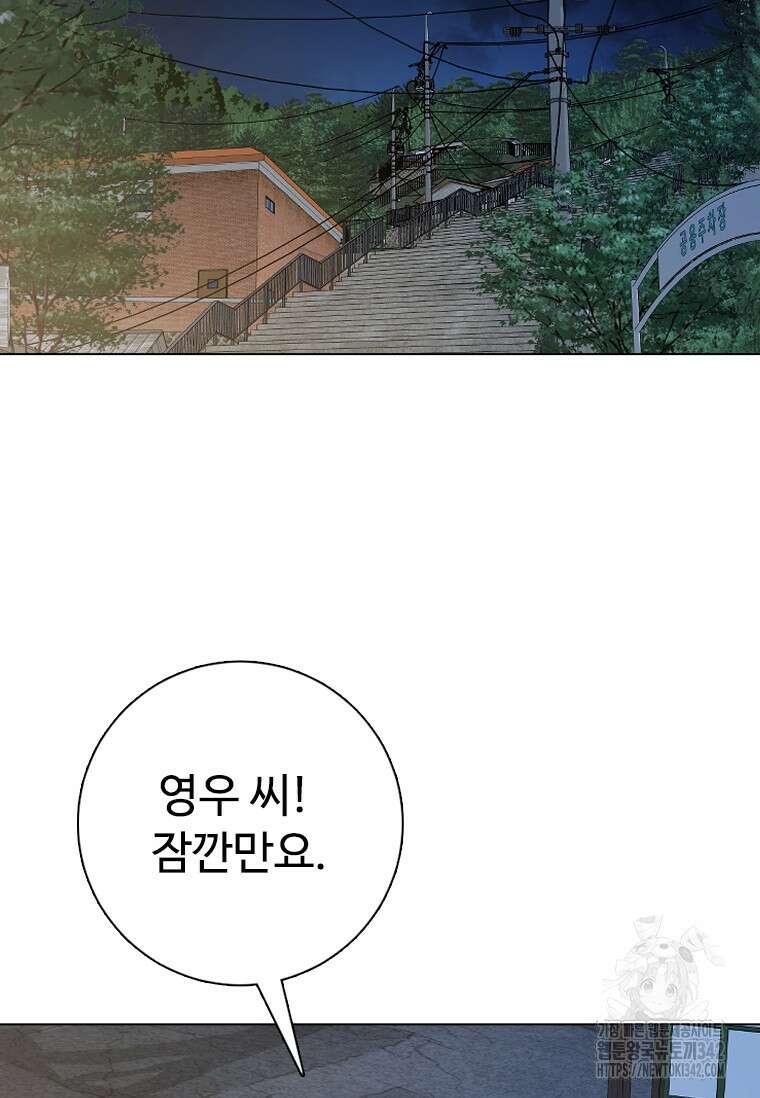웃음 83화 4