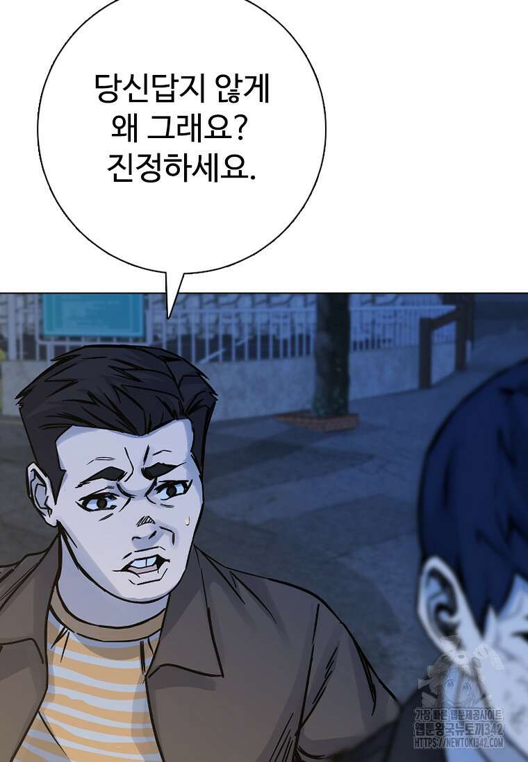 웃음 83화 6
