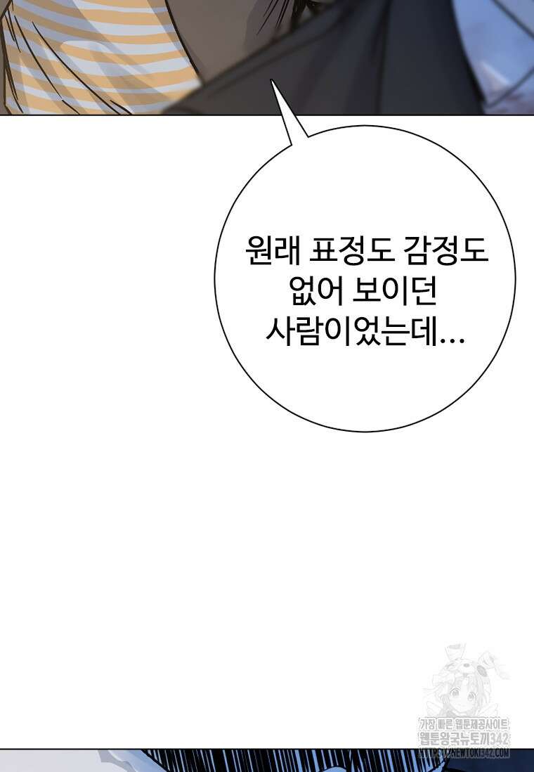 웃음 83화 7