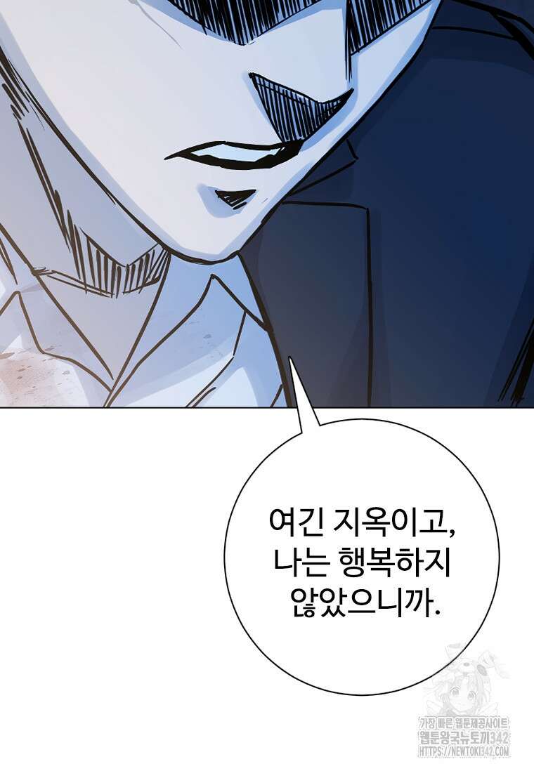 웃음 83화 8
