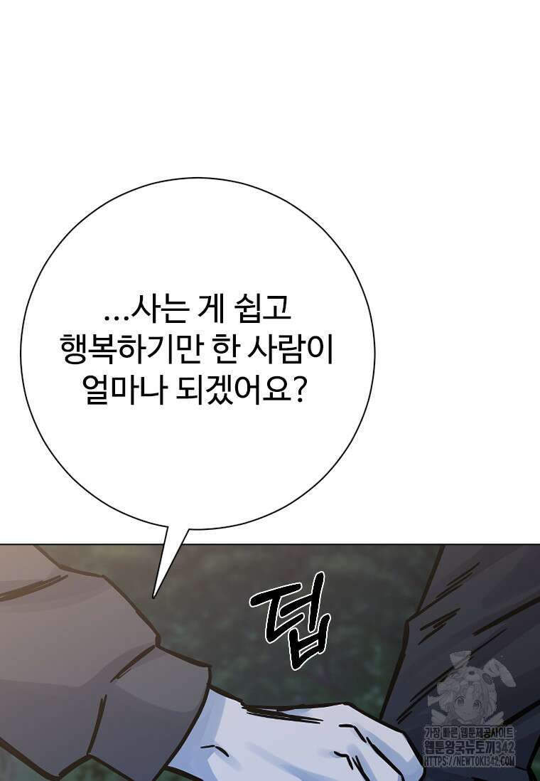 웃음 83화 9