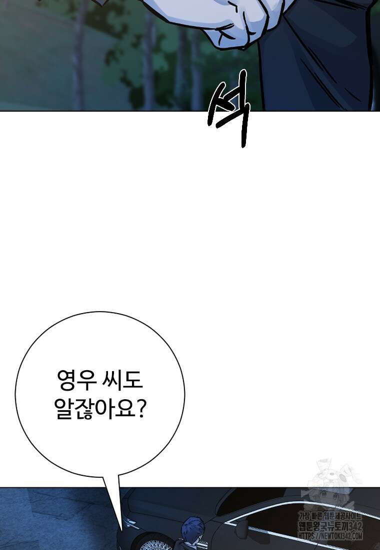 웃음 83화 10