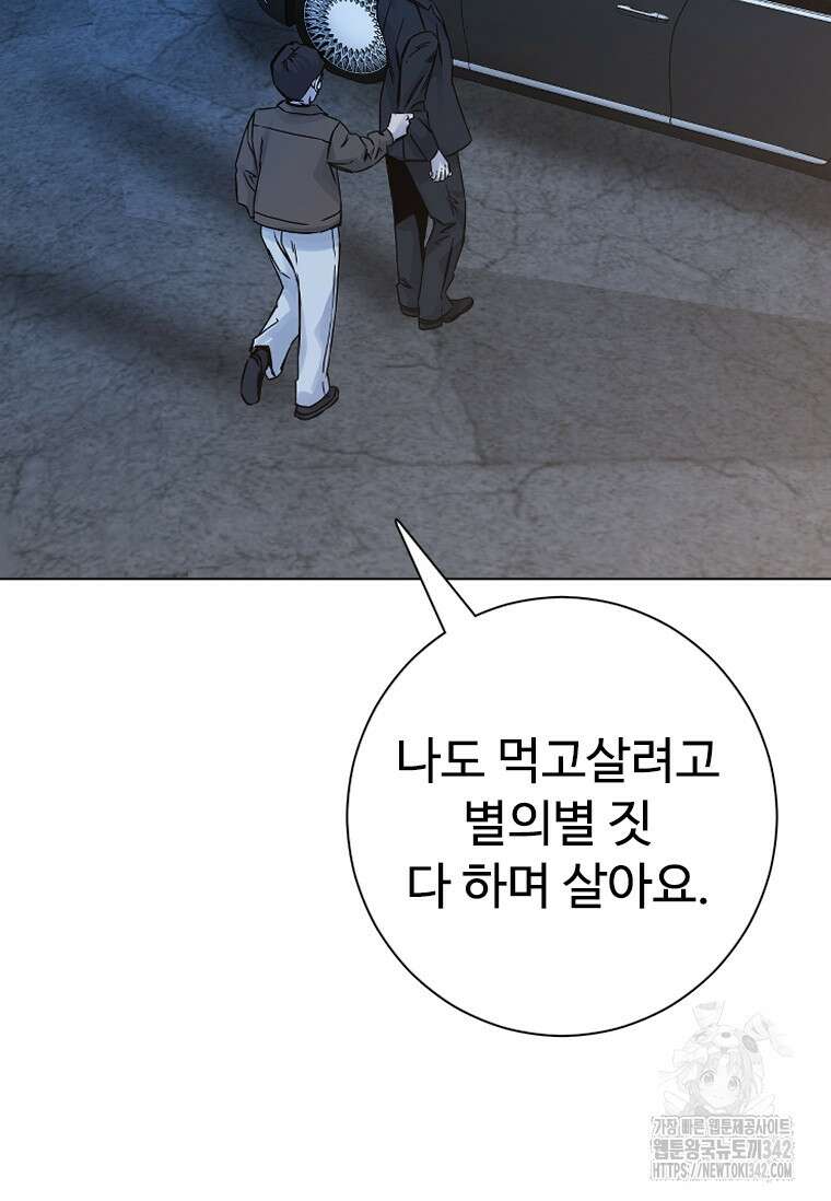 웃음 83화 11