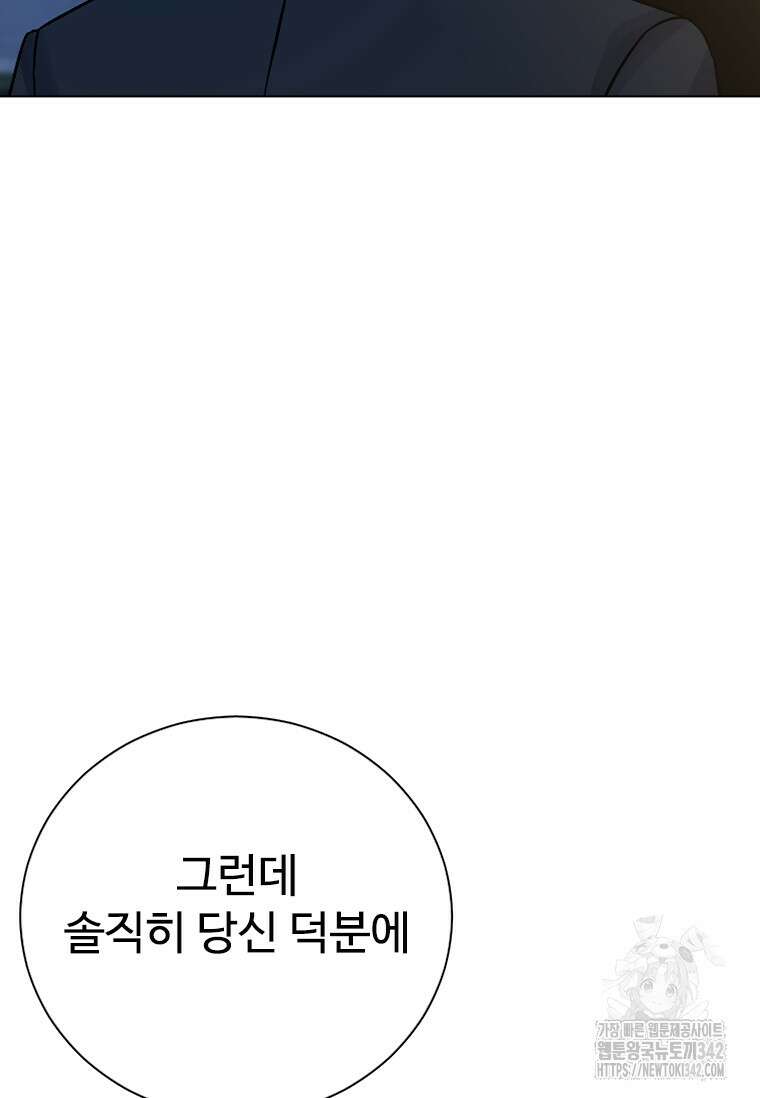 웃음 83화 13