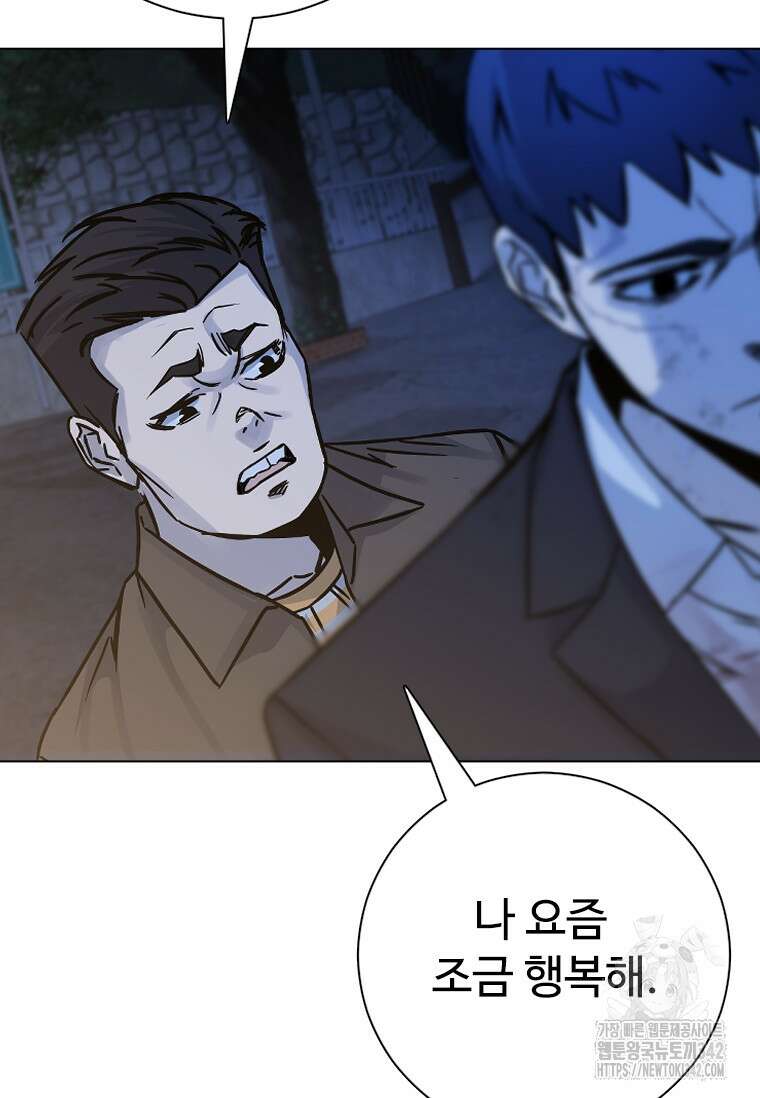 웃음 83화 14