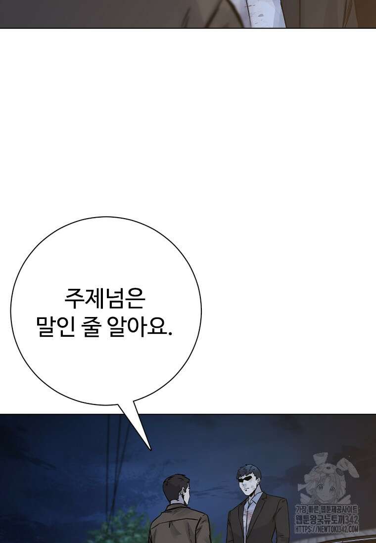웃음 83화 16