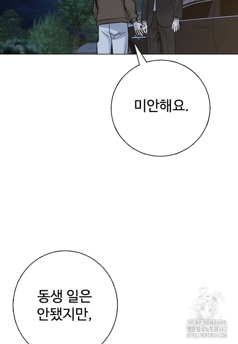 웃음 83화 17