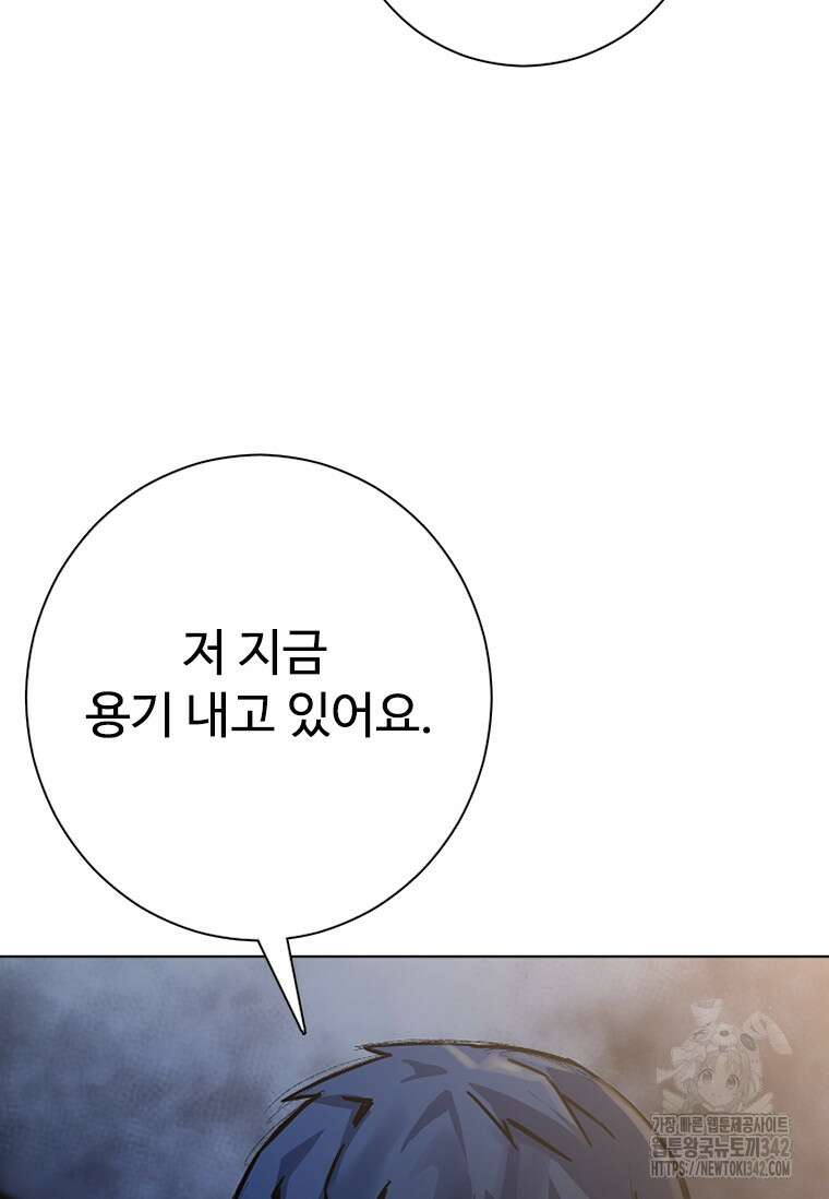 웃음 83화 19