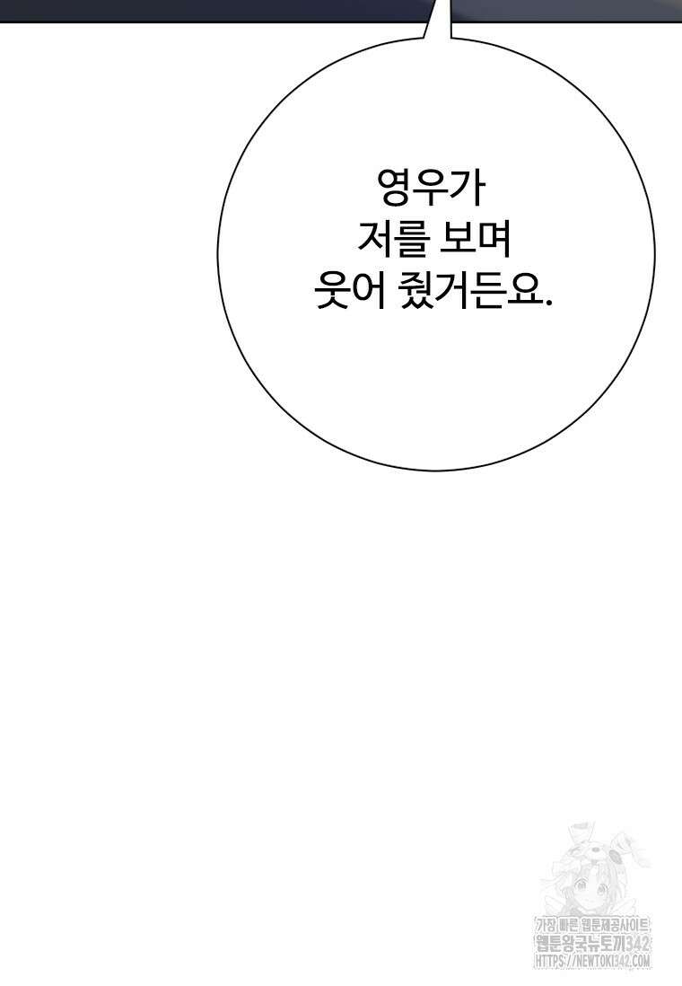 웃음 83화 21