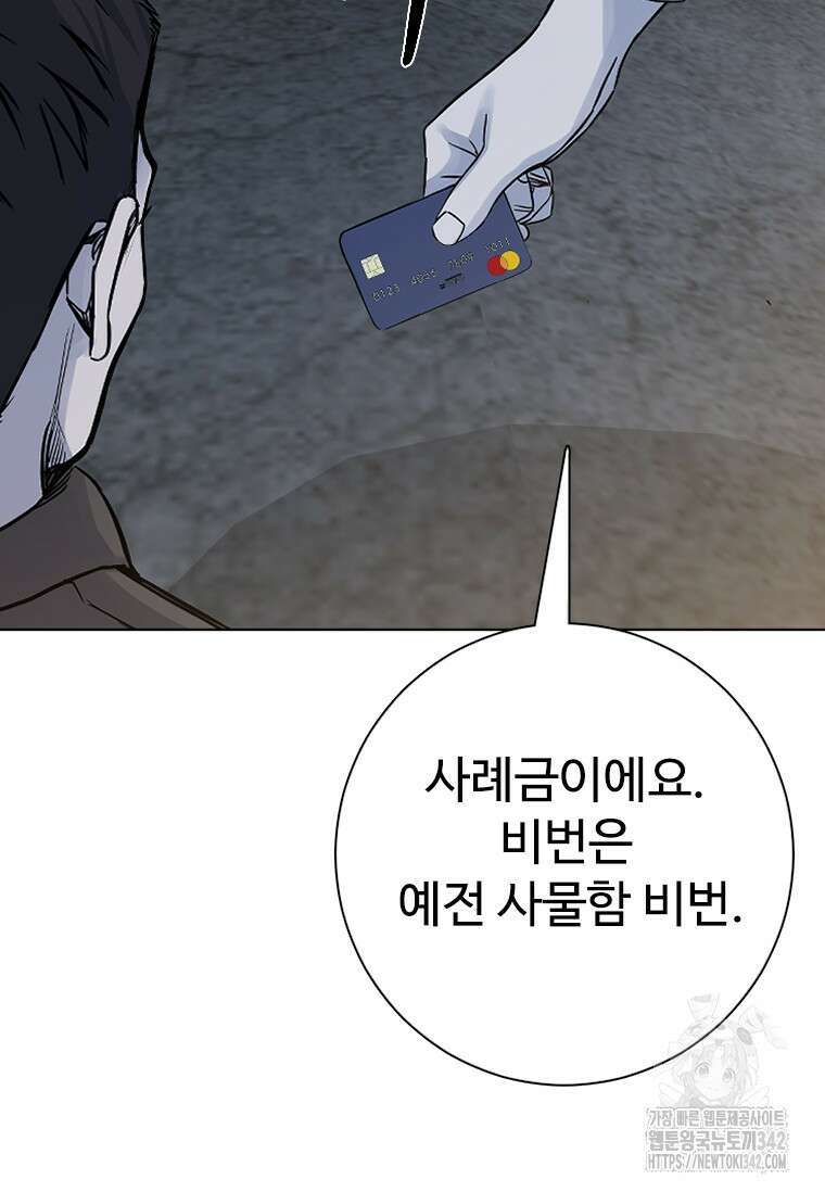 웃음 83화 23
