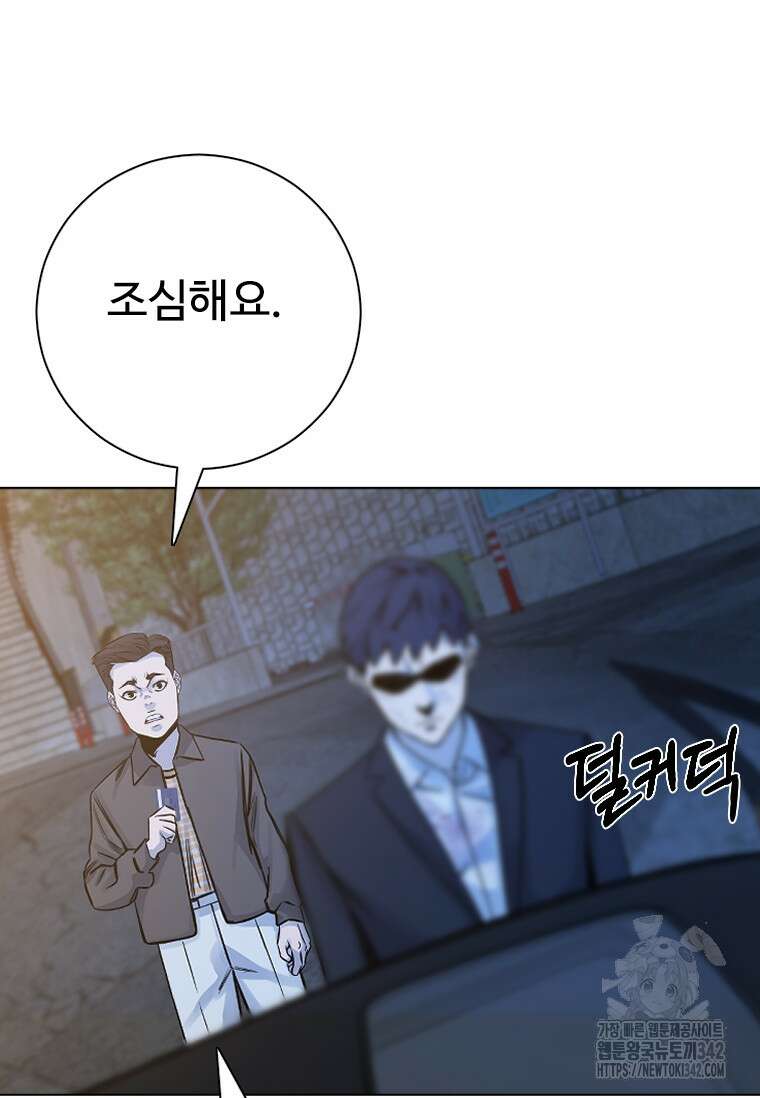 웃음 83화 24