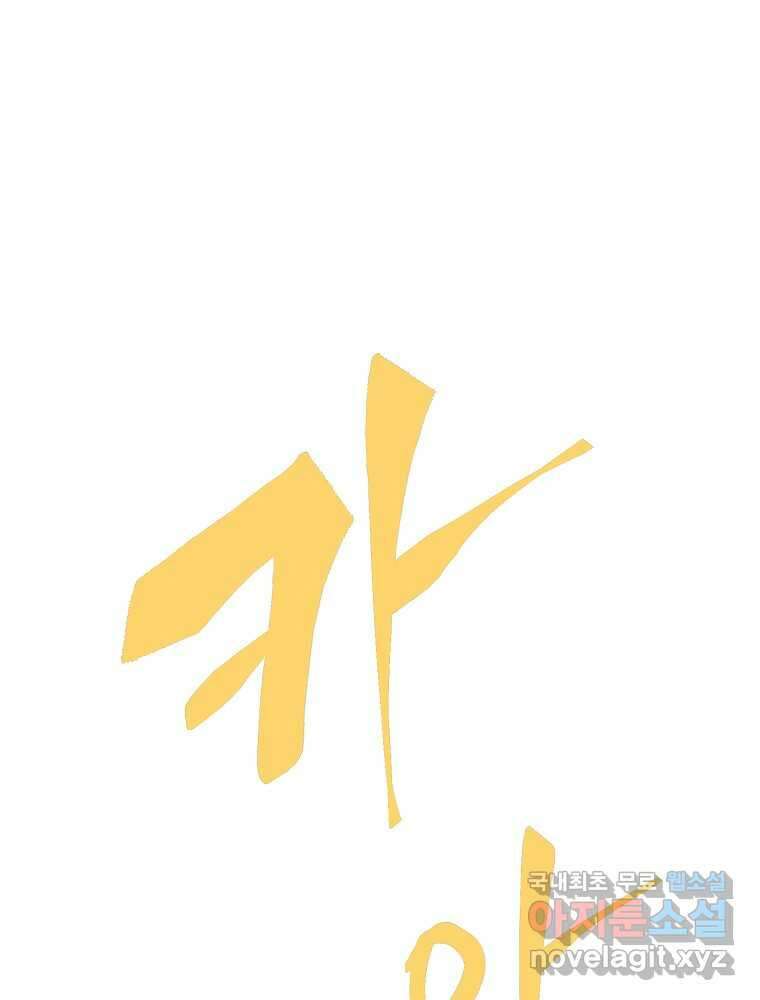 아크 131화 1
