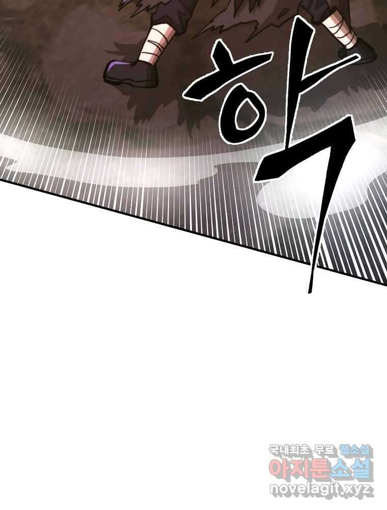 아크 131화 6