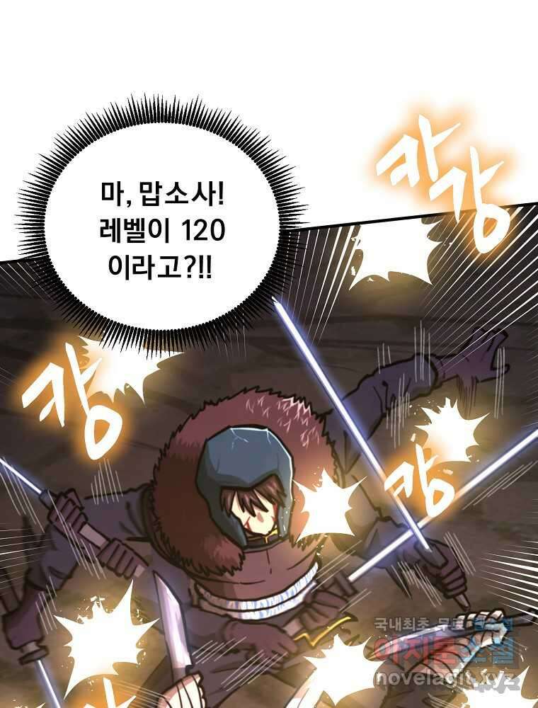 아크 131화 23