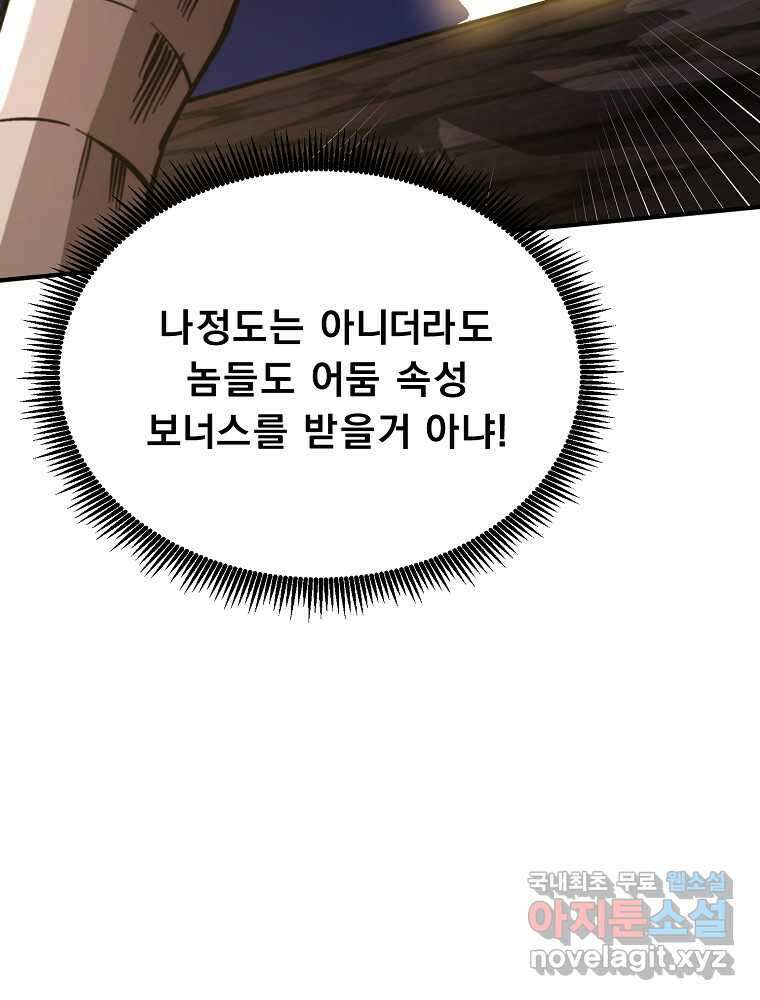 아크 131화 28