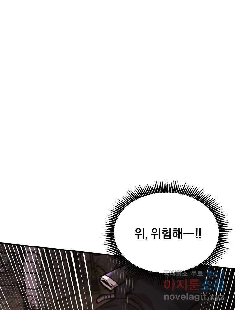 아크 131화 31