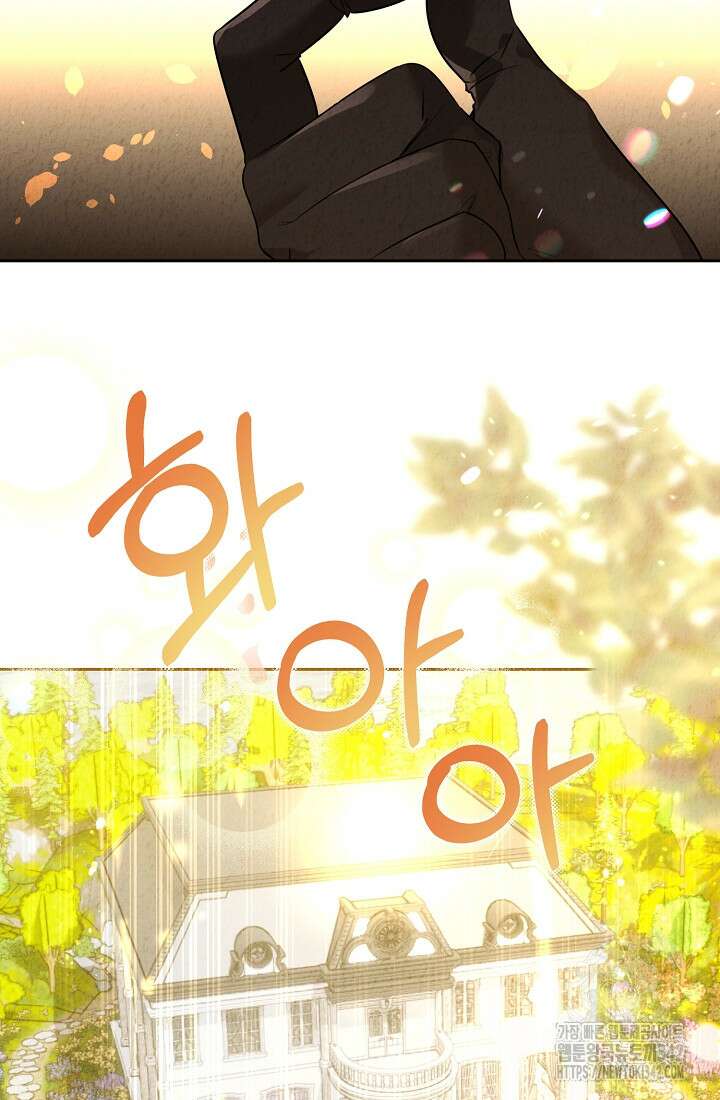 저택 영춘화:한결같이 사랑해 입실 대기 4
