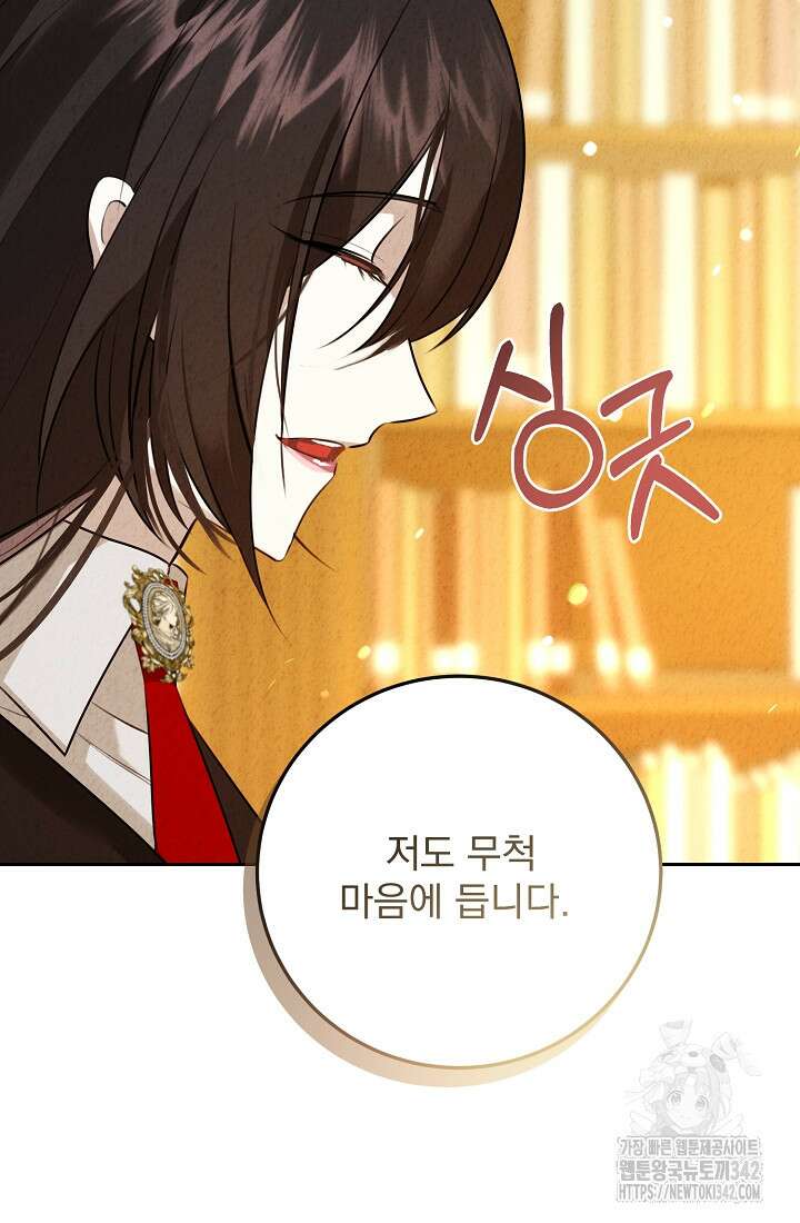 저택 영춘화:한결같이 사랑해 입실 대기 10