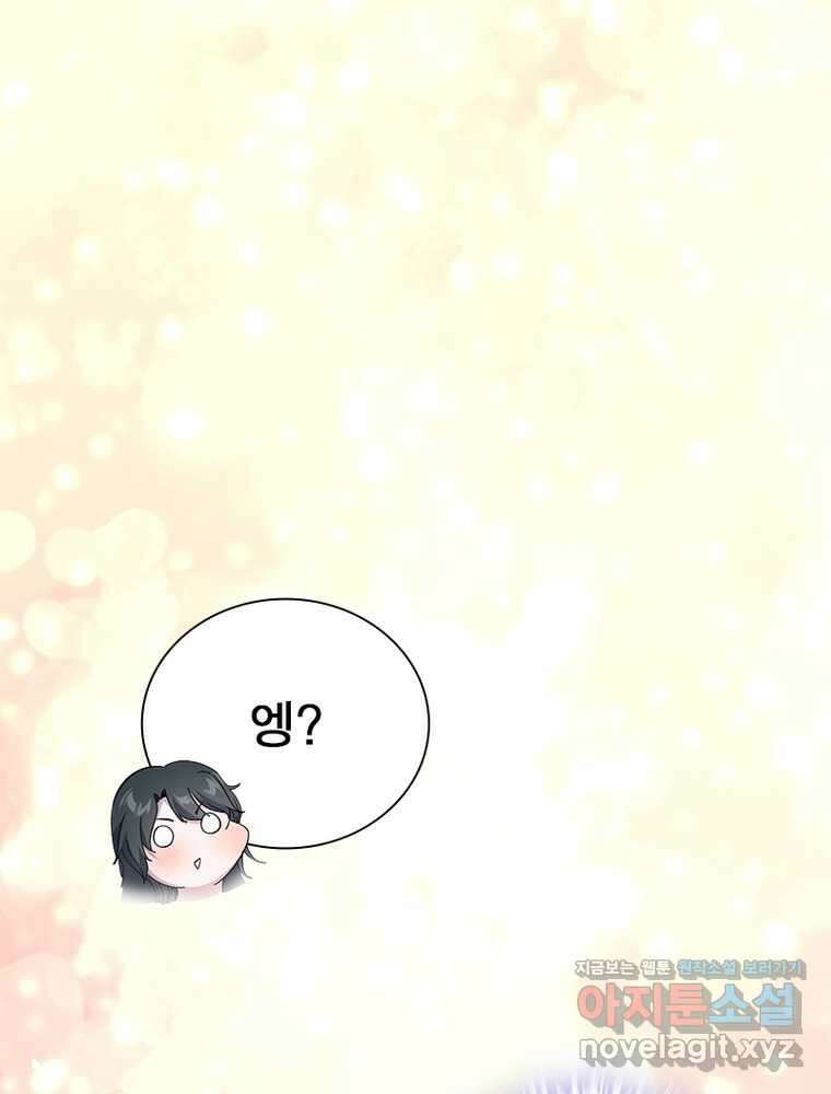 차원이동 레벨업 359화 6