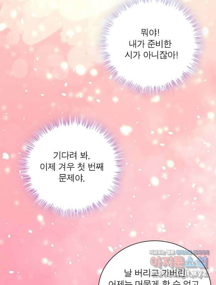 차원이동 레벨업 359화 7
