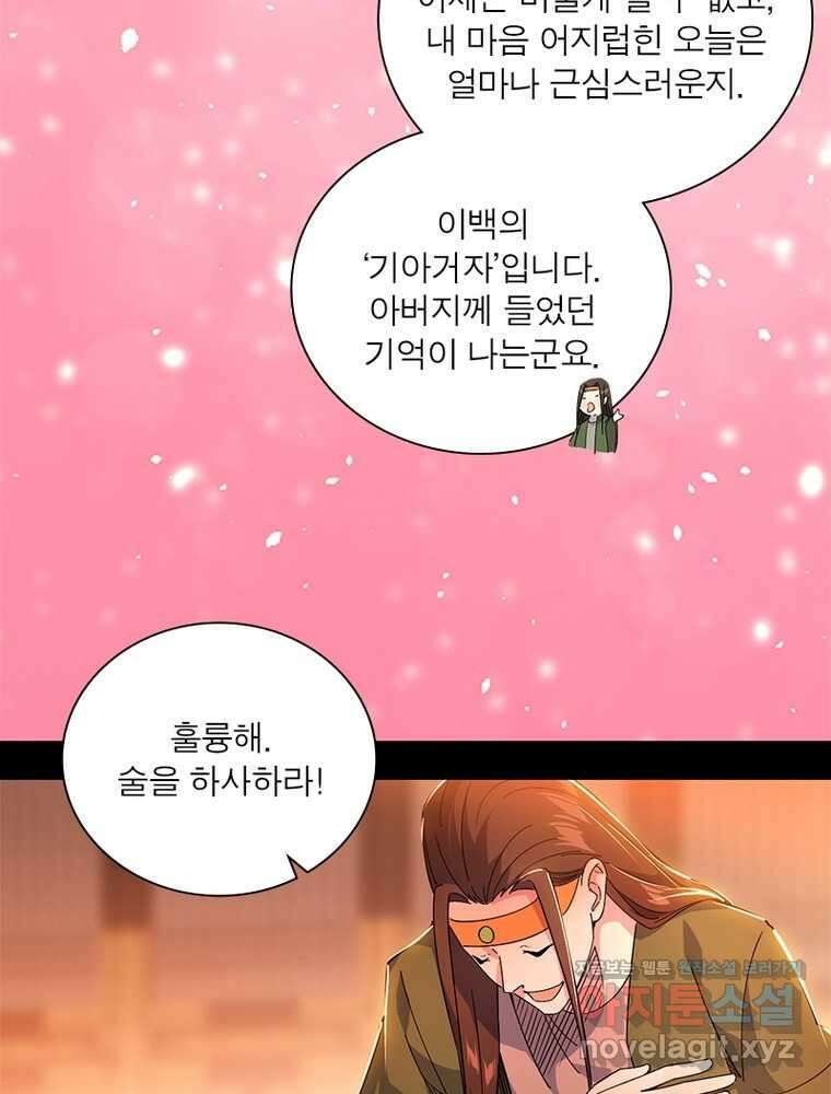 차원이동 레벨업 359화 8