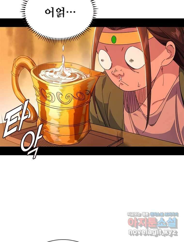 차원이동 레벨업 359화 10