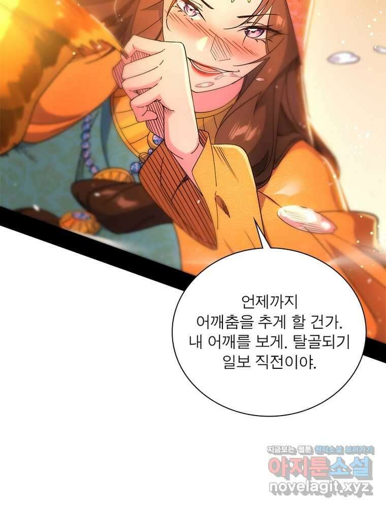 차원이동 레벨업 359화 13