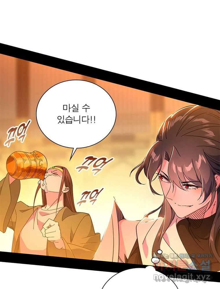 차원이동 레벨업 359화 14