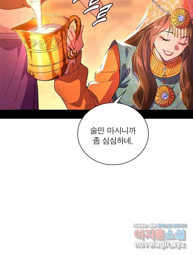 차원이동 레벨업 359화 16