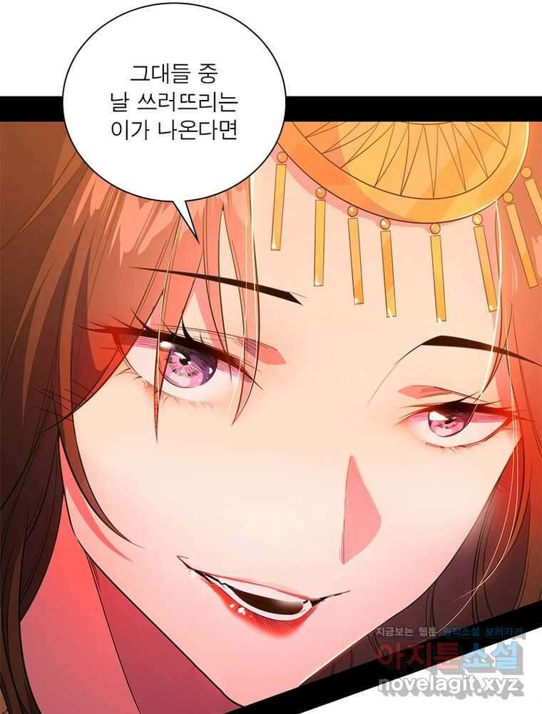 차원이동 레벨업 359화 17