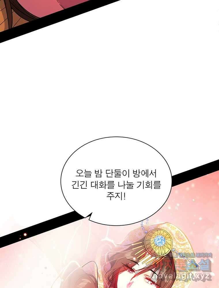 차원이동 레벨업 359화 18