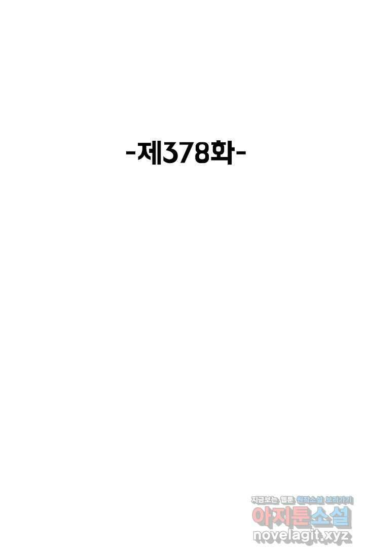 슈퍼 큐브 378화 2