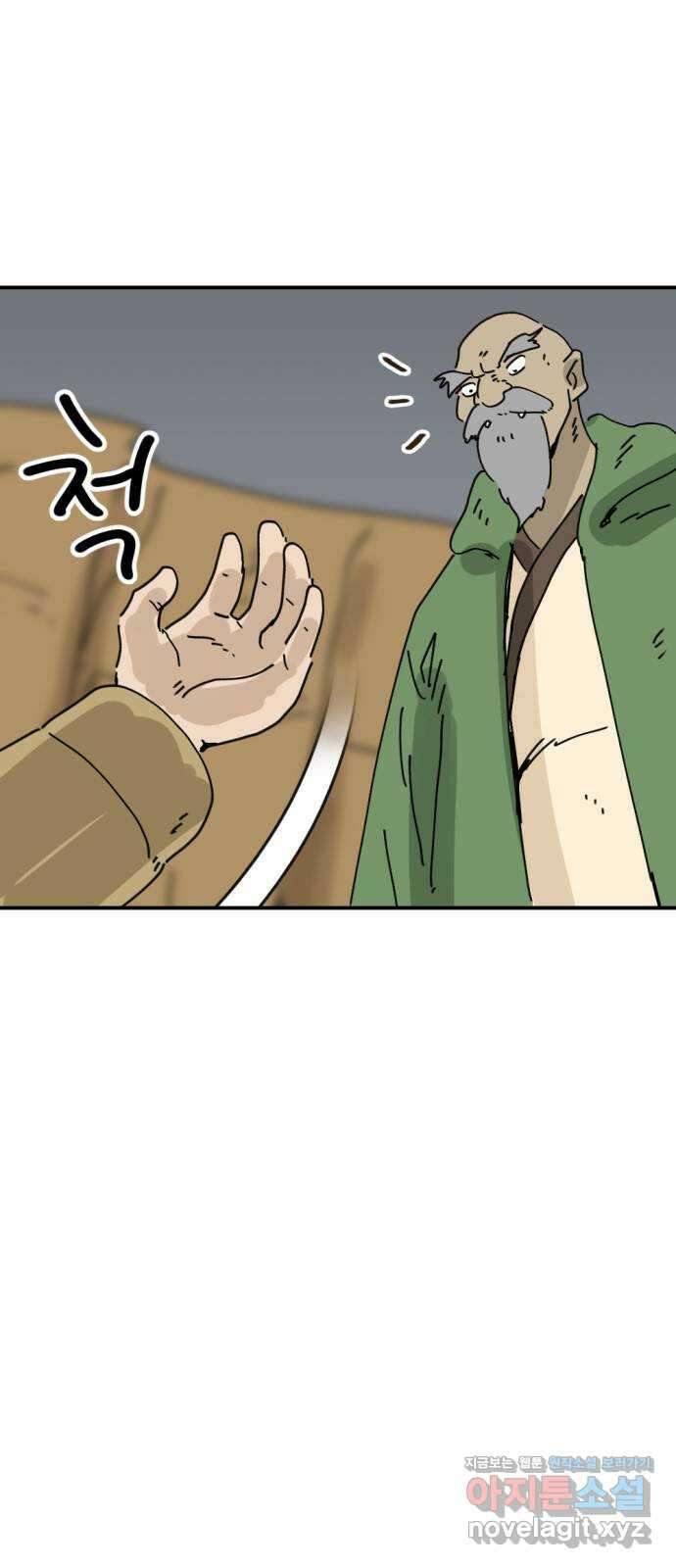 뼈왕 44. 까먹은 마을 3 4